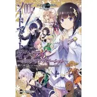 Manga Set Sword Art Online: Hollow Realization (6) (★未完)ソードアート・オンライン ホロウ・リアリゼーション 1～6巻セット)  / Hirokawa Tomo