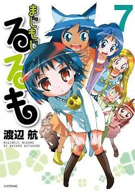 Manga Complete Set Majimoji Rurumo (7) (まじもじるるも 全7巻セット)  / Watanabe Wataru