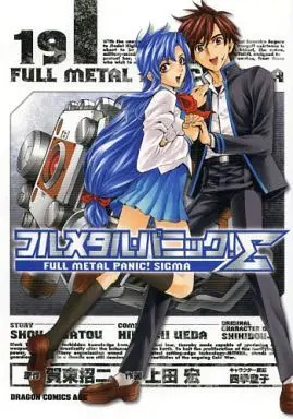 Manga Complete Set Full Metal Panic! Sigma (19) (フルメタル・パニック!Σ 全19巻セット)  / Ueda Hiroshi