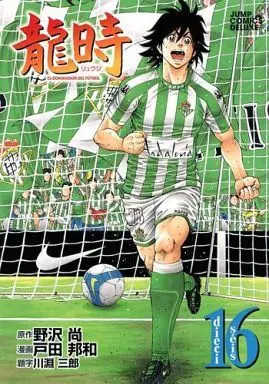 Manga Complete Set Ryuuji (16) (龍時 全16巻セット)  / Toda Kunikazu