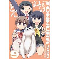 Manga Complete Set Tonnura-san (9) (とんぬらさん 全9巻セット)  / Serebi Ryousangata