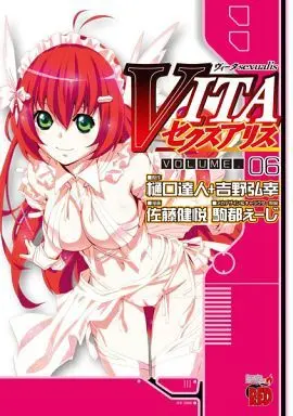 Manga Complete Set VITA Sexualis (6) (VITAセクスアリス 全6巻セット)  / Satou Kenetsu