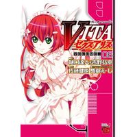 Manga Complete Set VITA Sexualis (6) (VITAセクスアリス 全6巻セット)  / Satou Kenetsu
