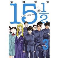 Manga Complete Set 15 1/2 FIFTEEN HALF (3) (15 1/2(FIFTEEN HALF) 全3巻セット)  / Morita Kenji