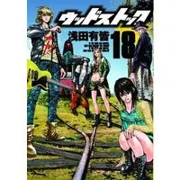 Manga Complete Set Woodstock (18) (ウッドストック 全18巻セット)  / Asada Yukai