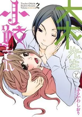 Manga Complete Set Teacher Ohki & Student Kosame (Ooki-sensei to Kosame-san) (2) (大木先生と小鮫さん 全2巻セット)  / Furukawa Shiori