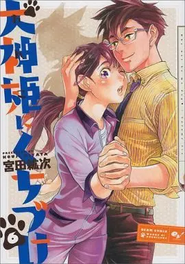 Manga Complete Set Inugamihime ni Kuchizuke (6) (犬神姫にくちづけ 全6巻セット)  / Miyata Kouji