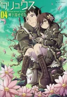 Manga Complete Set Kalyx (4) (カリュクス 全4巻セット)  / Mikabe Sesuna