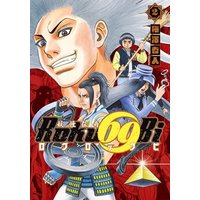 Manga Complete Set Youkai Denki Roku69Bi (2) (妖怪伝奇 Roku69Bi ロクロックビ 全2巻セット)  / Umezawa Haruto