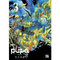 Manga Complete Set Pupa (3) (pupa(新装版) 全3巻セット)  / Mogi Sayaka
