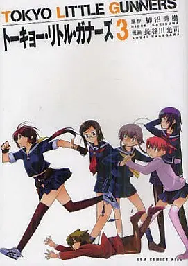 Manga Complete Set Tokyo Little Gunners (3) (トーキョー・リトル・ガナーズ  全3巻セット)  / Hasegawa Kouji