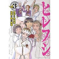 Manga Complete Set Hirefushi (3) (ヒレフシ 全3巻セット)  / 銅萬福