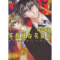 Manga Complete Set Aihara Shichiten No Jiken File:  Fukigen Na Meitantei (5) (不機嫌な名探偵 全5巻セット)  / Watanabe Mizuki