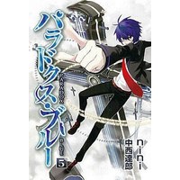 Manga Complete Set Paradox Blue (5) (パラドクス・ブルー 全5巻セット)  / nini