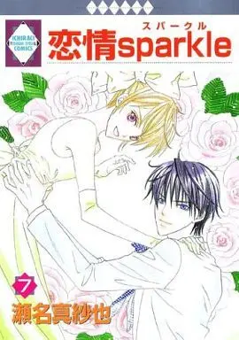 Manga Complete Set Renjou Sparkle (7) (恋情sparkle 全7巻セット)  / Sena Masaya