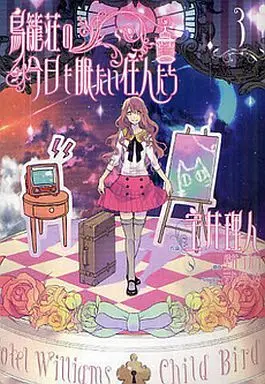 Manga Complete Set Torikagosou no Kyou mo Nemutai Juunin-tachi (3) (鳥籠荘の今日も眠たい住人たち 全3巻セット)  / Takarai Rihito