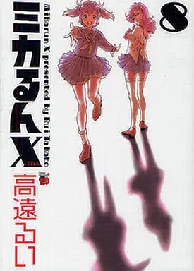 Manga Complete Set Mikarun X (8) (ミカるんX 全8巻セット)  / Takatou Rui