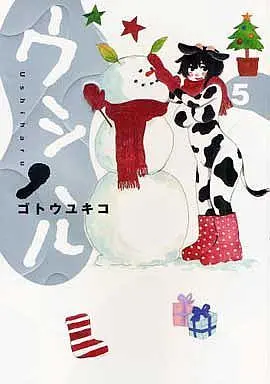 Manga Complete Set Ushiharu (5) (ウシハル 全5巻セット)  / Gotou Yukiko