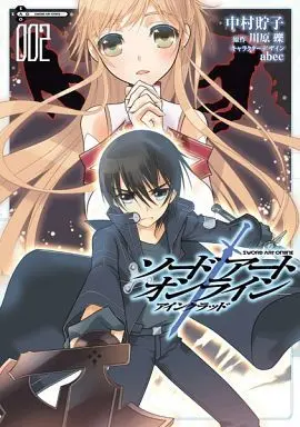Manga Complete Set Sword Art Online: Aincrad (2) (ソードアート・オンラインアインクラッド 全2巻セット)  / Nakamura Tamako