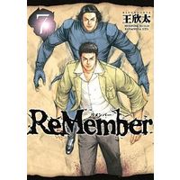 Manga Complete Set ReMember (King Gonta) (7) (ReMember 全7巻セット)  / King Gonta