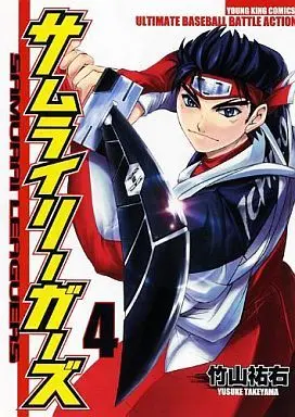 Manga Complete Set Samurai Leaguers (4) (サムライリーガーズ 全4巻セット)  / Takeyama Yuusuke