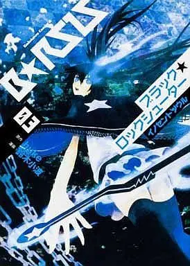 Manga Complete Set Black Rock Shooter: Innocent Soul (3) (ブラック★ロックシューター イノセントソウル 全3巻セット)  / Suzuki Sanami
