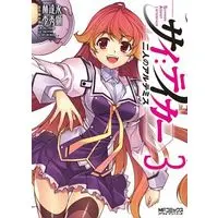 Manga Complete Set Sai:Taker - Futari no Artemis (3) (サイ：テイカー -二人のアルテミス- 全3巻セット)  / LEE Soo Hyun