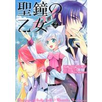 Manga Complete Set Seishou no Otome (2) (聖鐘の乙女 全2巻セット)  / Kawazoe Mariko