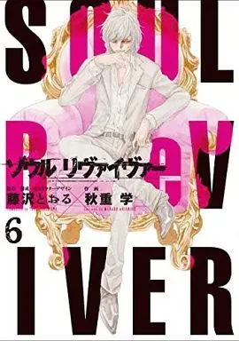 Manga Complete Set Soul Reviver (6) (ソウルリヴァイヴァー 全6巻セット)  / Akishige Manabu