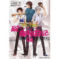 Manga Complete Set Neon Genesis Evangelion: The Shinji Ikari Detective Diary (2) (新世紀エヴァンゲリオン 碇シンジ探偵日記 全2巻セット)  / Yoshimura Takumi
