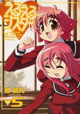 Manga Complete Set Eru-Eru Sister (5) (える・えるシスター  全5巻セット)  / Yokoshima Takemaru