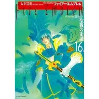 Manga Complete Set Fire Emblem: Genealogy of the Holy War (16) (ファイアーエムブレム聖戦の系譜(新装版) 全16巻セット)  / Oosawa Mitsuki
