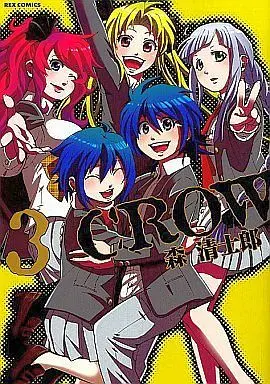 Manga Set CROW (Mori Seishirou) (3) (★未完)CROW 1～3巻セット)  / Mori Seishirou
