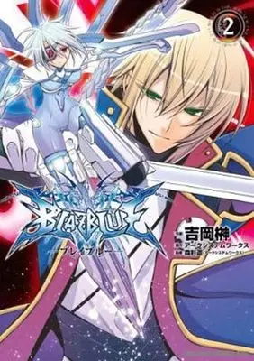 Manga Complete Set BLAZBLUE (2) (BLAZBLUE 全2巻セット)  / Yoshioka Sakaki