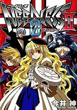 Manga Complete Set NEEDLESS ZERO (2) (NEEDLESS ZERO 全2巻セット)  / Imai Kami