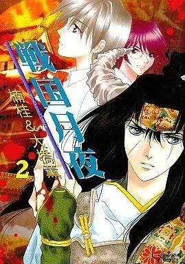 Manga Complete Set Sengoku Nights (Sengoku Tsukiyo) (2) (戦国月夜 全2巻セット＆大橋薫)  / Kusunoki Kei & Oohashi Kaoru