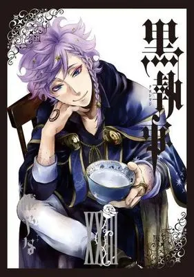 Manga Black Butler (Kuroshitsuji) vol.23 (黒執事(23))  / Toboso Yana