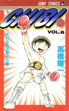 Manga Complete Set Chibi (Takahashi Yoichi) (6) (CHIBI-チビ- 全6巻セット)  / Takahashi Yoichi