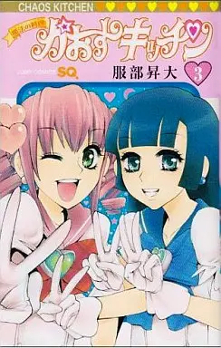 Manga Complete Set Mahou no Ryouri Chaos Kitchen (3) (魔法の料理 かおすキッチン 全3巻セット)  / Hattori Shouta