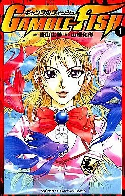 Manga Complete Set Gamble Fish (19) (GAMBLE FISH 全19巻セット)  / Yamane Kazutoshi