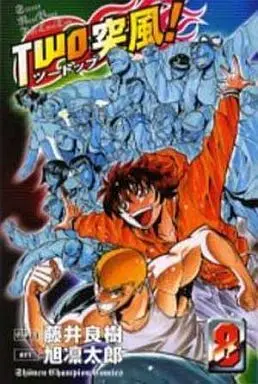 Manga Complete Set Two Toppu! (8) (TWO突風! 全8巻セット)  / Asahi Rintarou