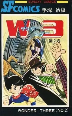 Manga Complete Set W3 (2) (W3(ワンダースリー) 全2巻セット)  / Tezuka Osamu