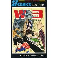 Manga Complete Set The Amazing 3 (2) (W3(ワンダースリー) 全2巻セット)  / Tezuka Osamu