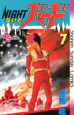 Manga Complete Set Night Bird (7) (ないとバード 全7巻セット)  / Satomi Kei