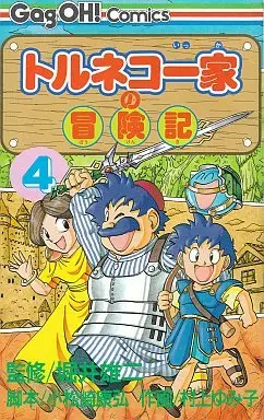 Manga Complete Set Torneco Ikka no Boukenki (4) (トルネコ一家の冒険記 全4巻セット)  / 村上ゆき子