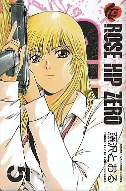 Manga Complete Set Rose Hip Zero (5) (ROSE HIP ZERO 全5巻セット)  / Fujisawa Tohru