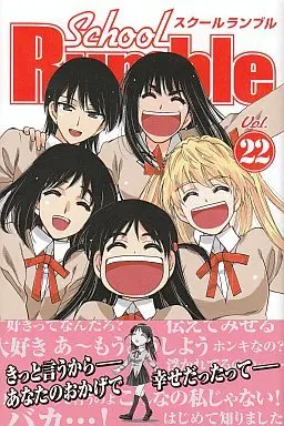 Manga Complete Set School Rumble (22) (School Rumble 全22巻セット)  / Kobayashi Jin