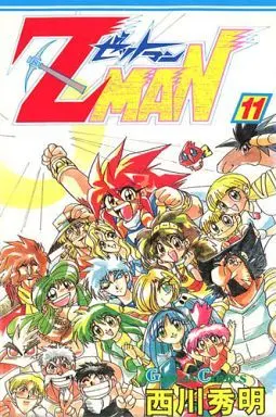 Manga Complete Set Z-Man (11) (Z  MAN 全11巻セット)  / Nishikawa Hideaki