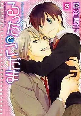 Manga Set Rutta to Kodama (3) (セット)るったとこだま 全3巻)  / Fujitani Youko