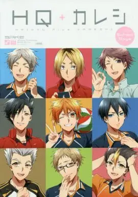 Manga Haikyu Kareshi (<<ハイキュー!!>> ○)SPIKE番外編 HQ+カレシ -School Days-/いお/白線)  / オケイド & 実果子 & Kawana Mario & ナカムラニナコ & sarano